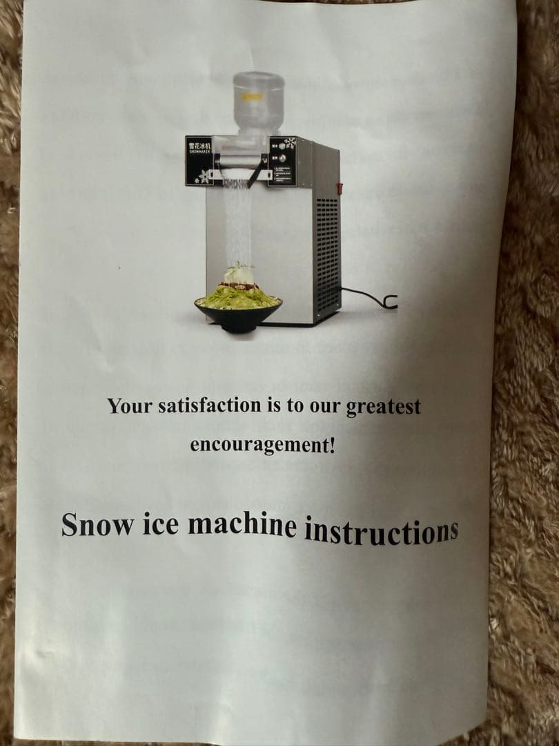 スノーフレークアイスマシン小型業務用糸ピスン！カキ氷機！お値下げ有り