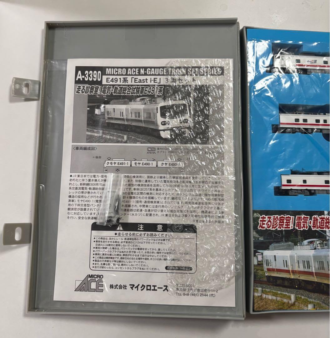 MICRO ACE A-3390 E491系 East i-E 3両セット