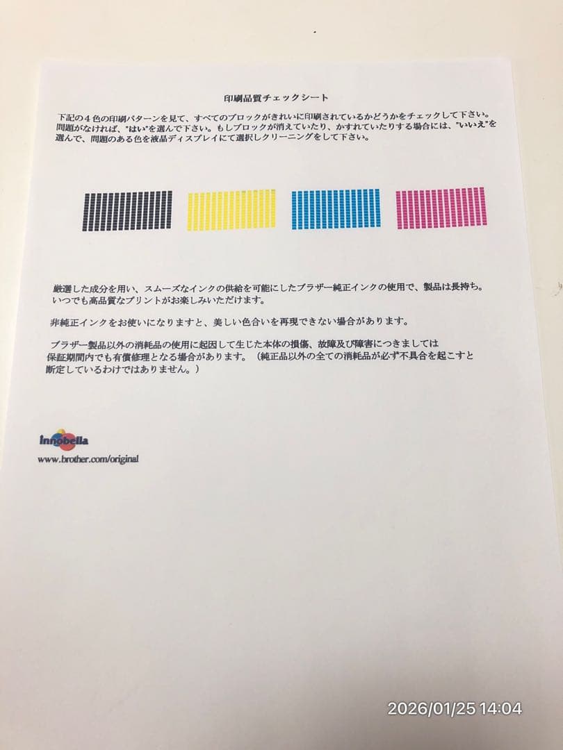 【推奨美品】brother MFC-J6510DW FAX A3印刷対応複合機