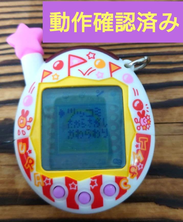 【動作確認済み】ウラじんせーエンジョイ！たまごっちプラス 【ウラさーかす】☆