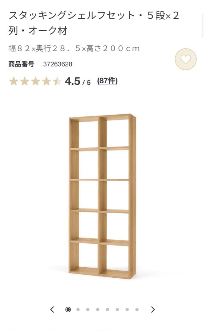 無印良品スタッキングシェルフ3点（5段×2列、ワイド追加5段、ワイド追加3段）