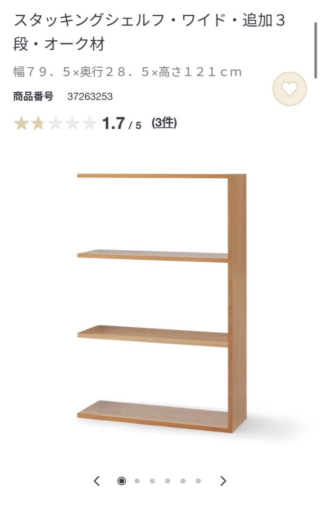 無印良品スタッキングシェルフ3点（5段×2列、ワイド追加5段、ワイド追加3段）