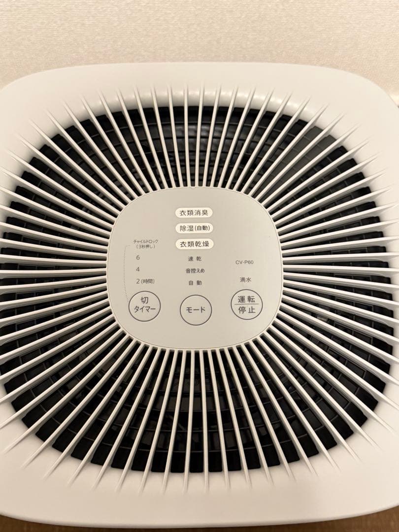 シャープ 衣類乾燥除湿機 CV-P60 2022年製