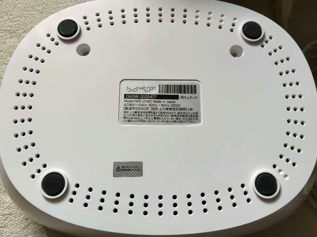 ケノン 脱毛器 DK8W ver. 8.4