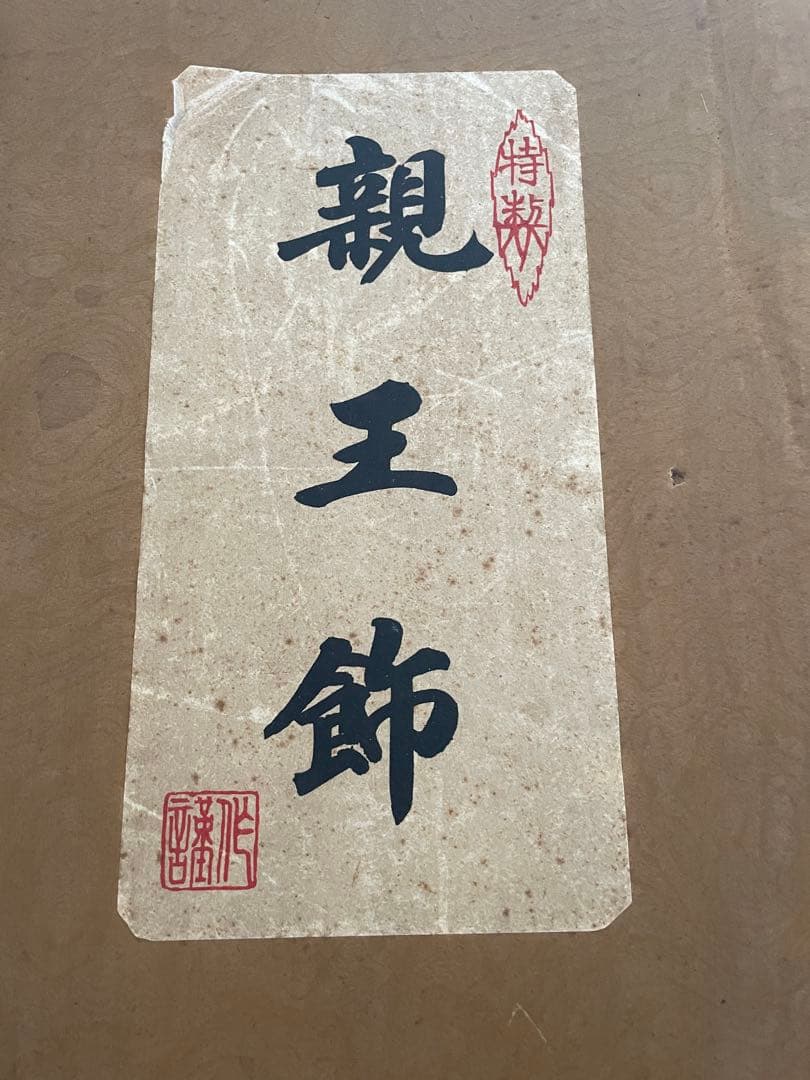 雛人形 昭和レトロ ガラスケース オルゴール付き アンティーク レトロ