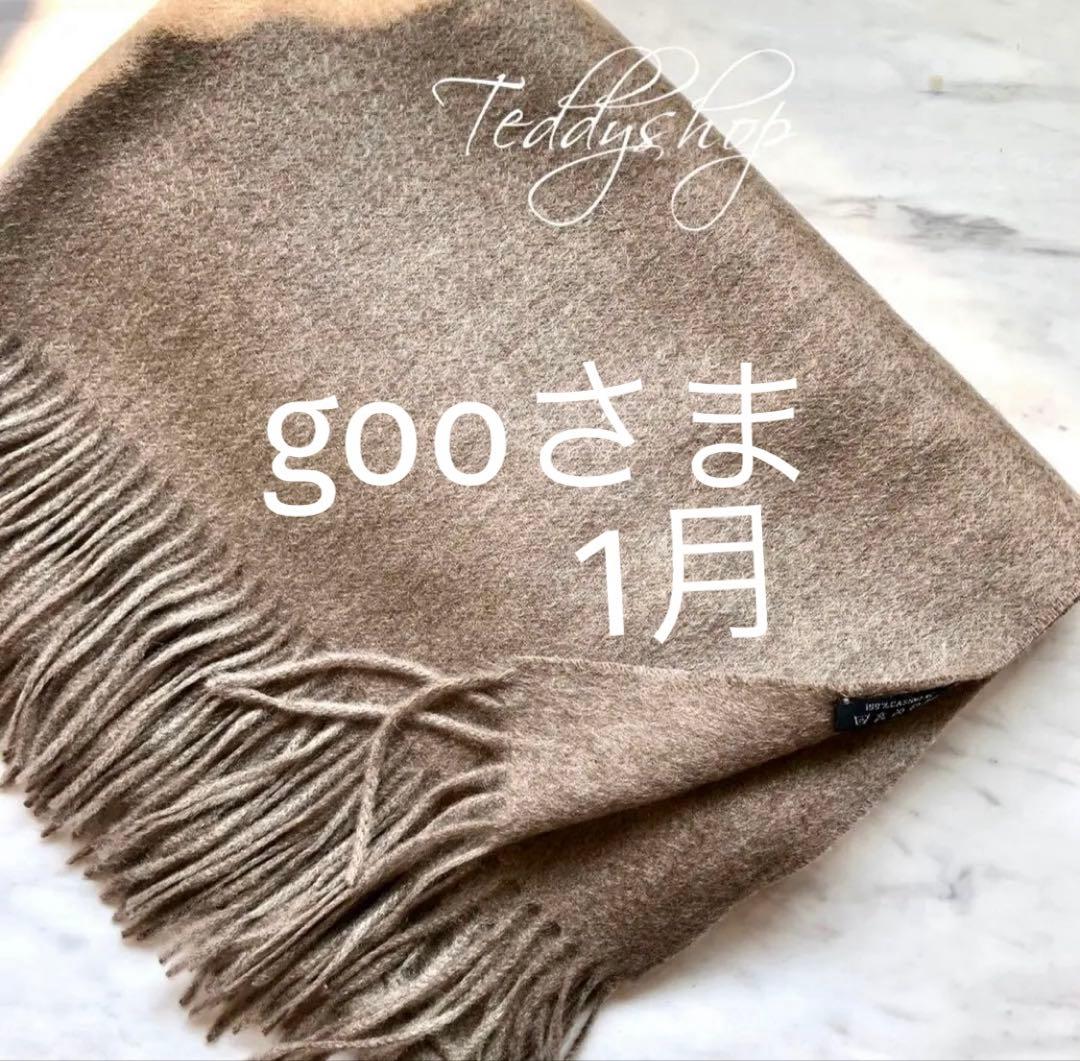 goo様♡杢ブラウン