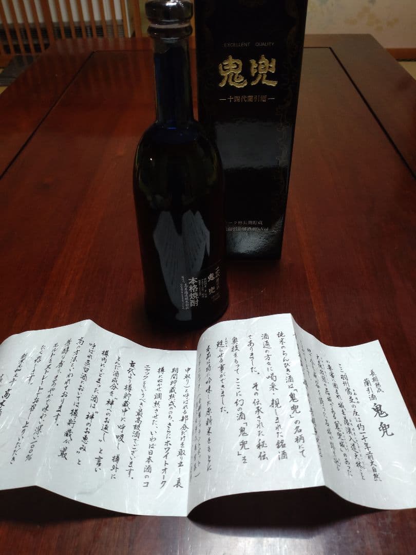 高木酒造 十四代 蘭引酒 鬼兜