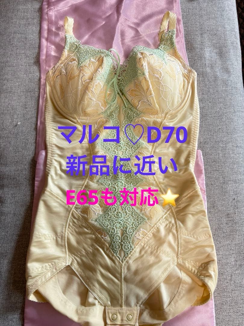 マルコ　新品同様　D70M モンマリエ　ボディスーツ　カップ深め
