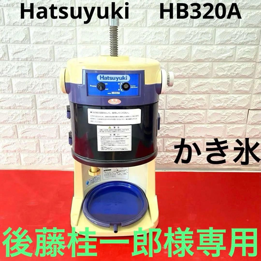 初雪 電動 HB-320Aブルー CHUBU