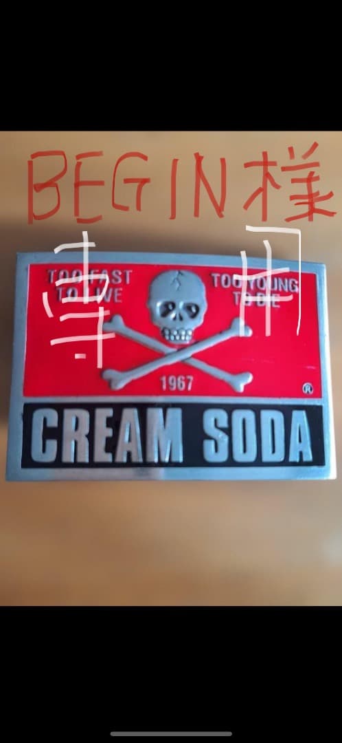 CREAM SODAベルトバックル40周年限定