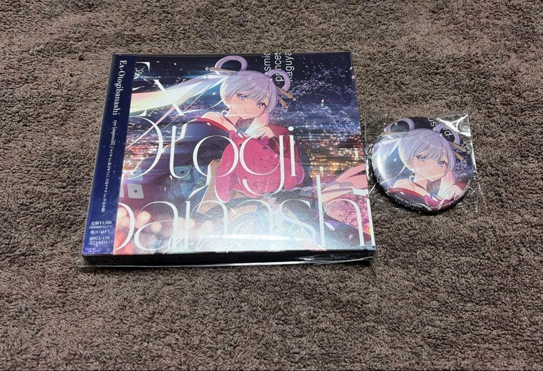 超かぐや姫 Ex-Otogibanashi CD ゲーマーズ限定 缶バッジ