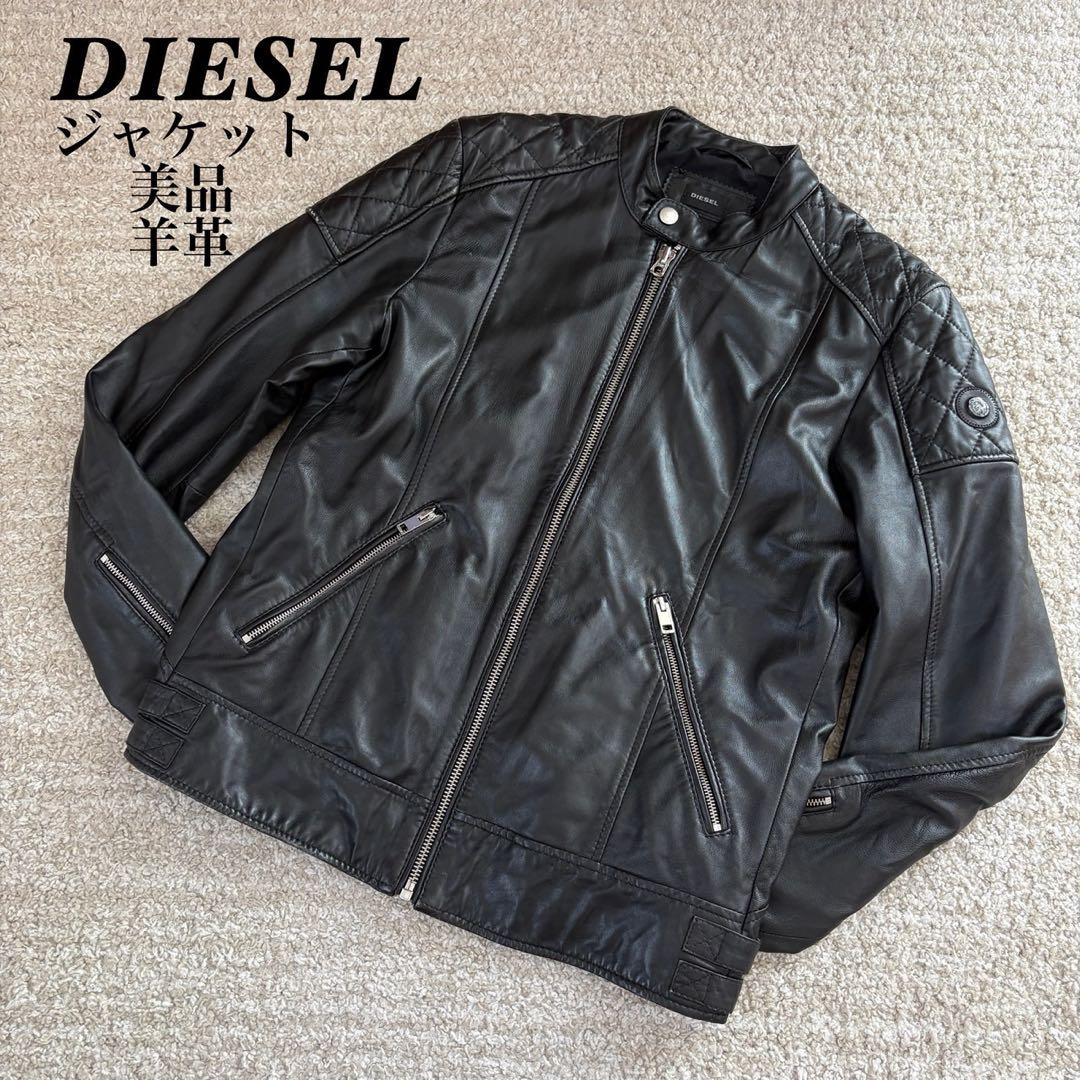 DIESEL ディーゼル　レザージャケット　ライダース　羊革100％
