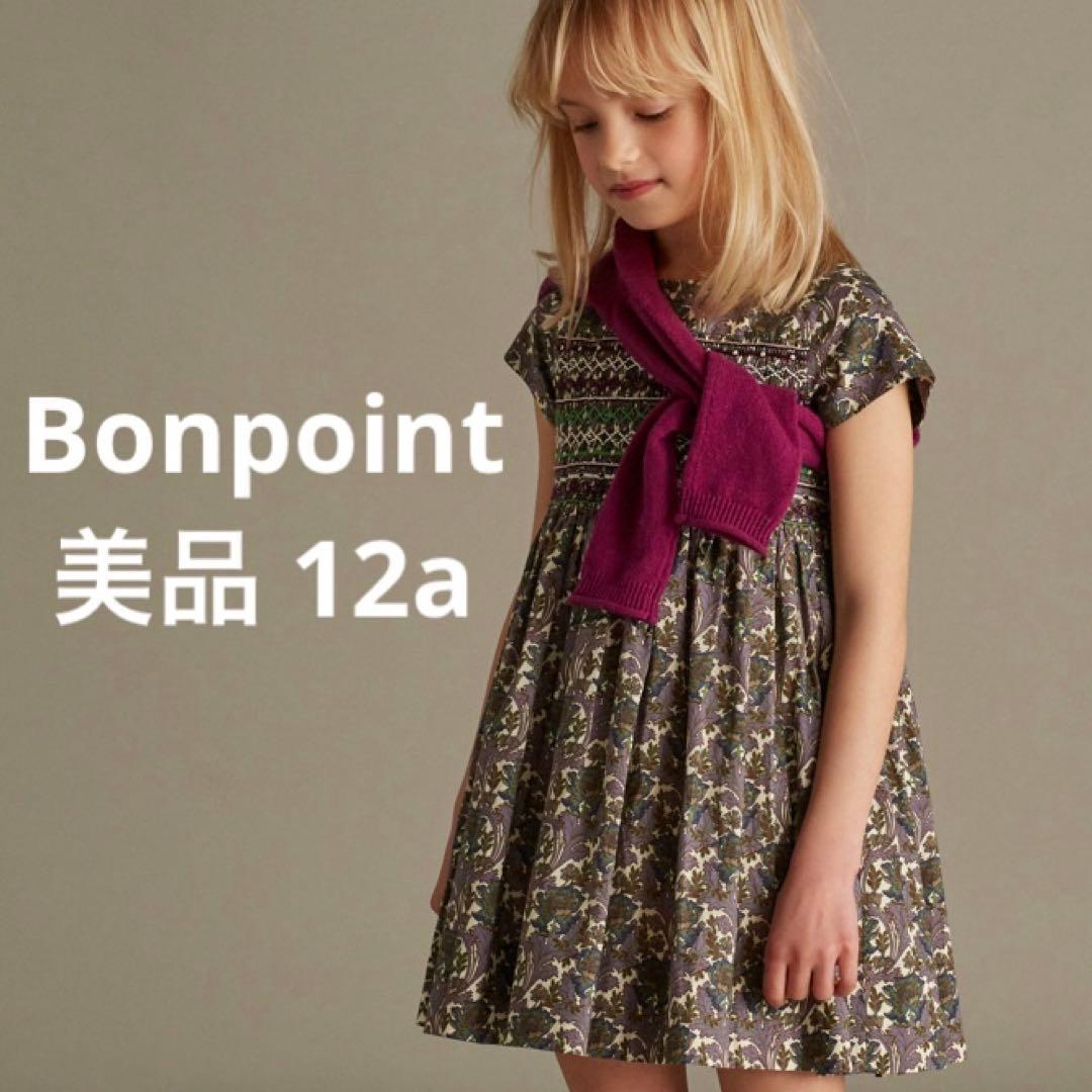ボンポワンBonpoint12a スモッキング ワンピース デュセス リバティ