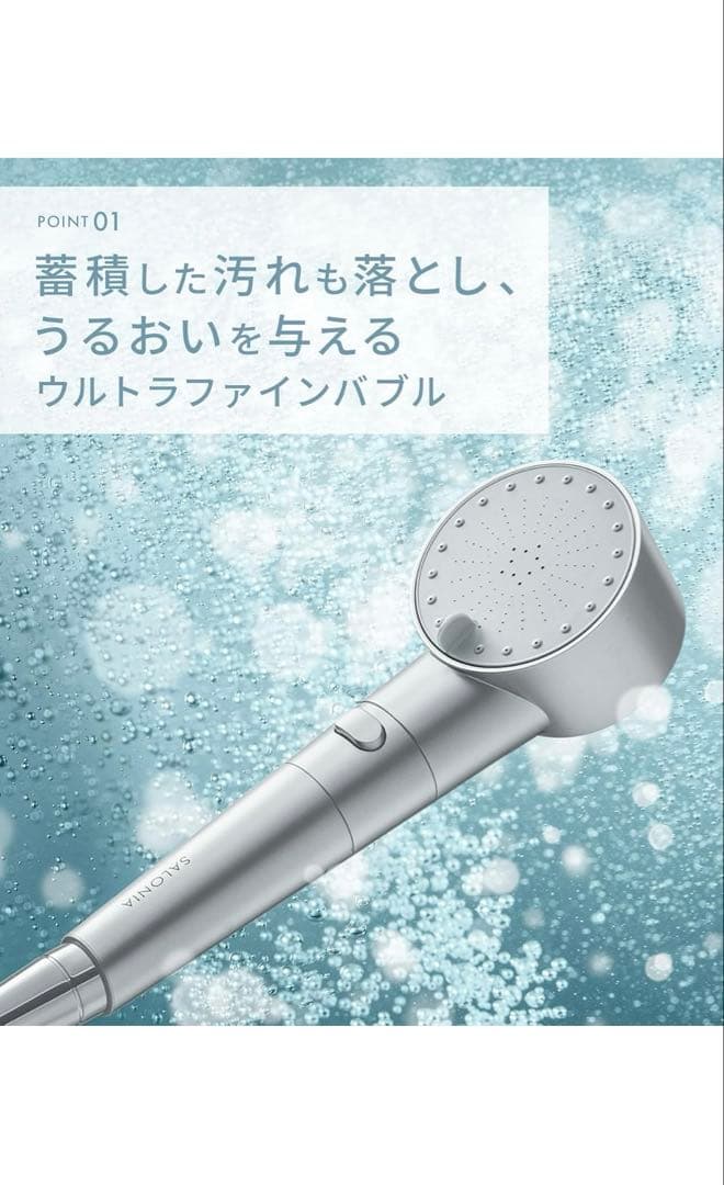 SALONIA サロニア シャワーヘッド ファインバブルクリア　SAL23303