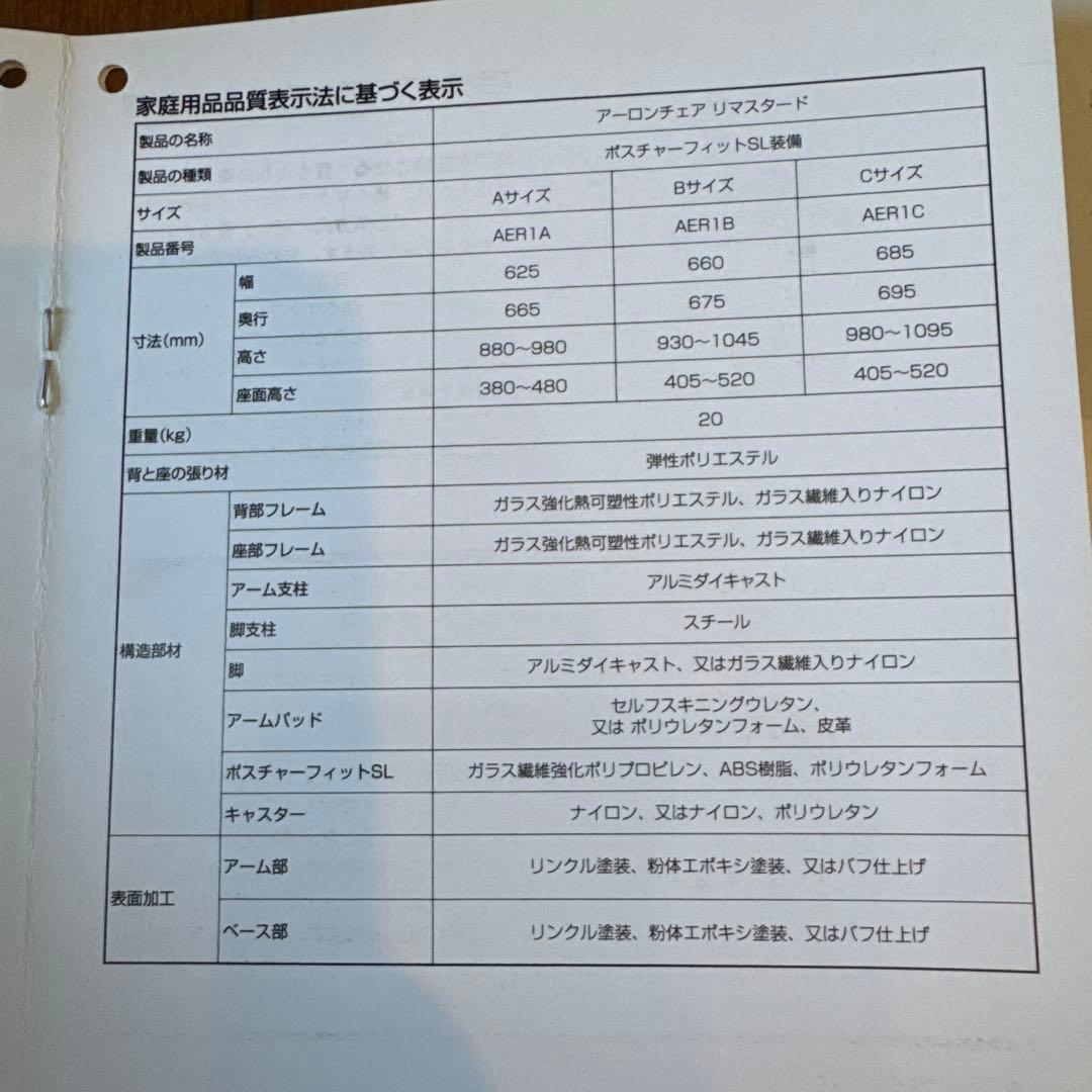 デスクチェア ppp