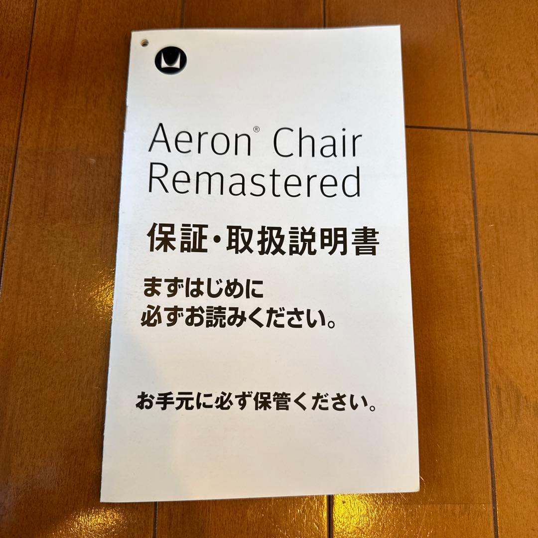 デスクチェア ppp