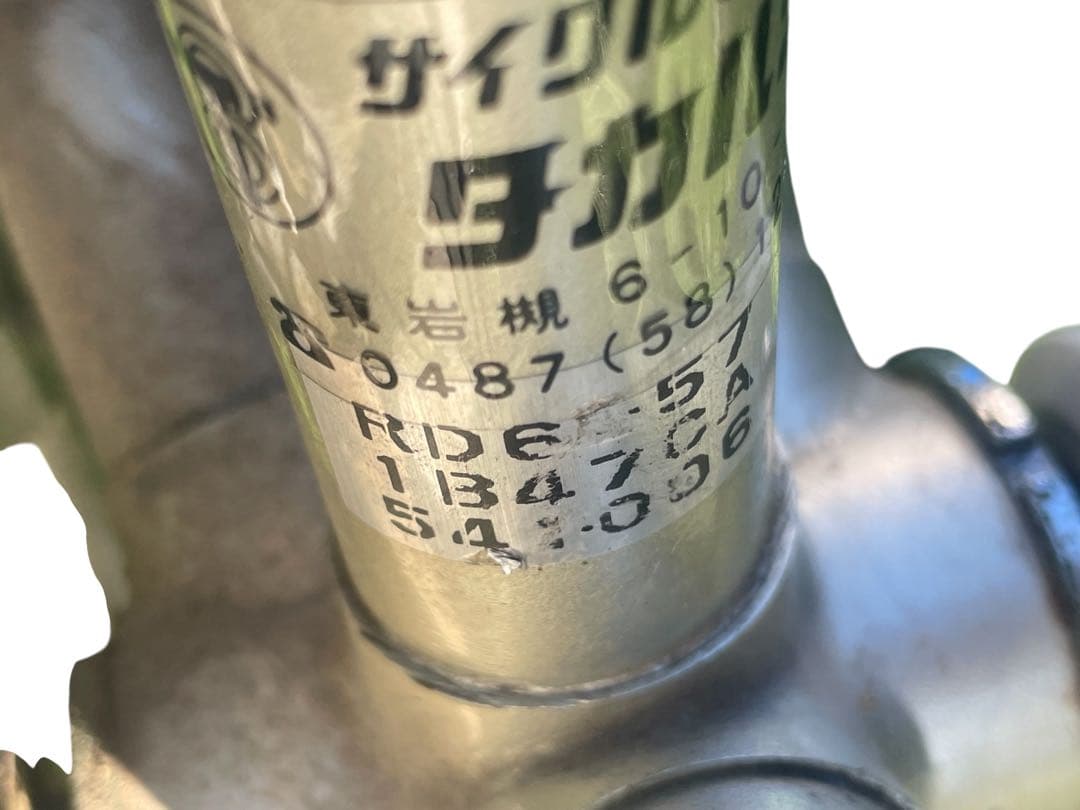 BRIDGESTONE RADAC RD-6 ロードバイク ヴィンテージ