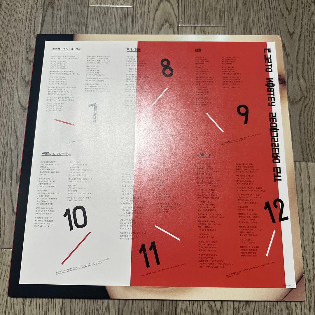 ドレスコーズ 平凡 レコード