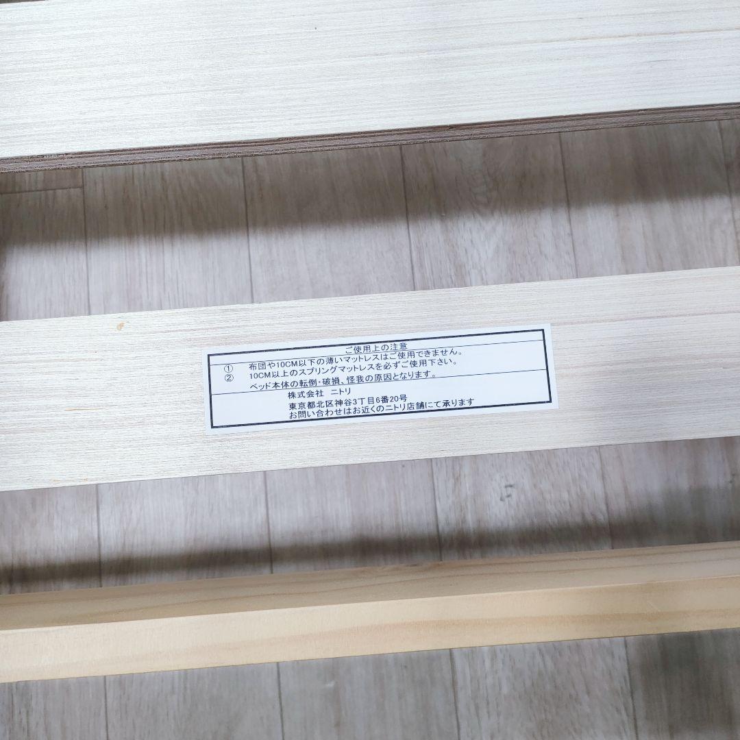 ◇ニトリ◇すのこベッドフレーム◇シングル◇大阪兵庫京都奈良滋賀和歌山◇