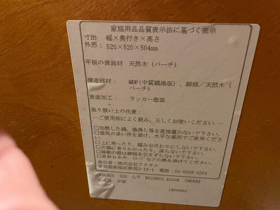 ACTUS 丸型テーブル