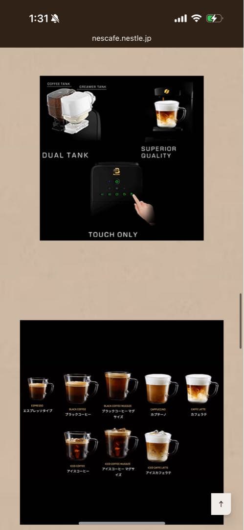 【新品】ネスカフェ ゴールドブレンド パリスタ Duo