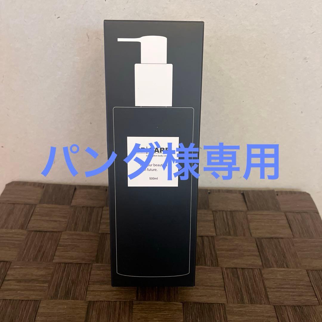 ぱんだ　ボディーソープ1 ボディークリーム1 ボディー用日焼け止め1