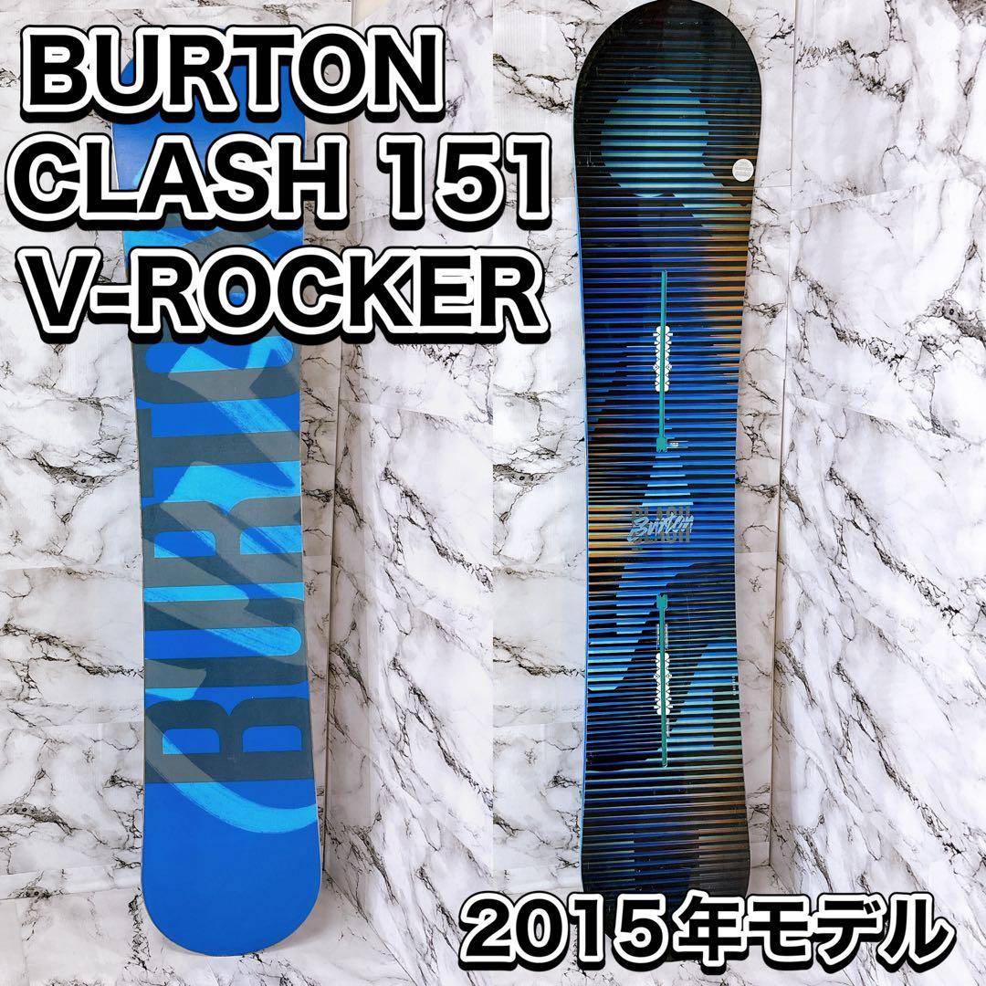 R*H様 BURTON スノーボード　板　 クラッシュ　151 2015 CLA