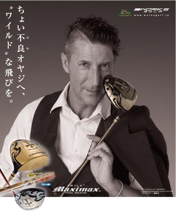 実質高反発の適合で飛ぶ！ワークスゴルフ ワイルドマキシマックス 適合限界反発