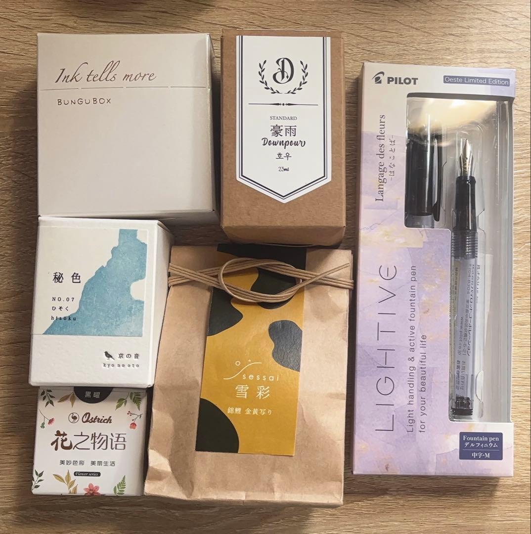 万年筆インクセット