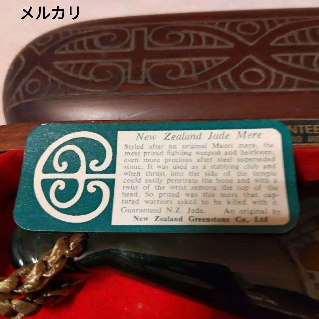 NEW ZEALAND GREEN STONEニュージーランド産グリーンストーン