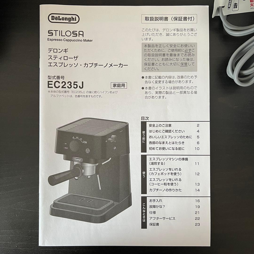【美品】De'Longhi デロンギ エスプレッソマシン スティローザ