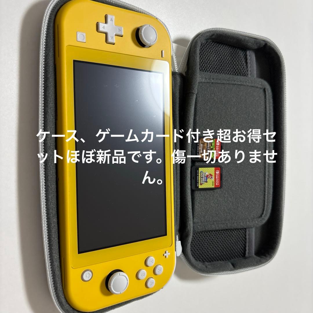 Nintendo Switch Lite イエロー 専用ケース付き