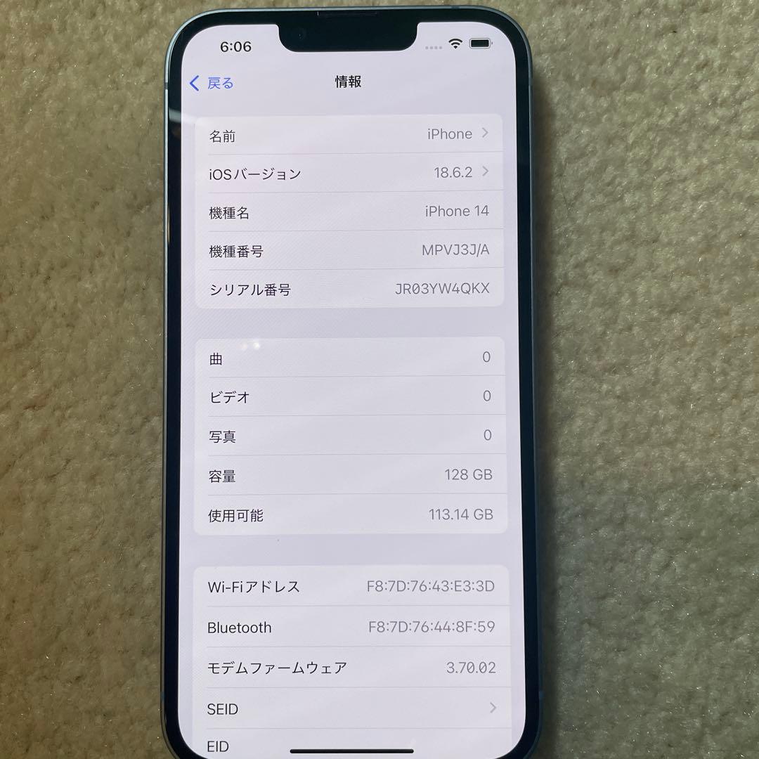 iPhone 14 パープル　バッテリー86%容量128GB SIMフリー