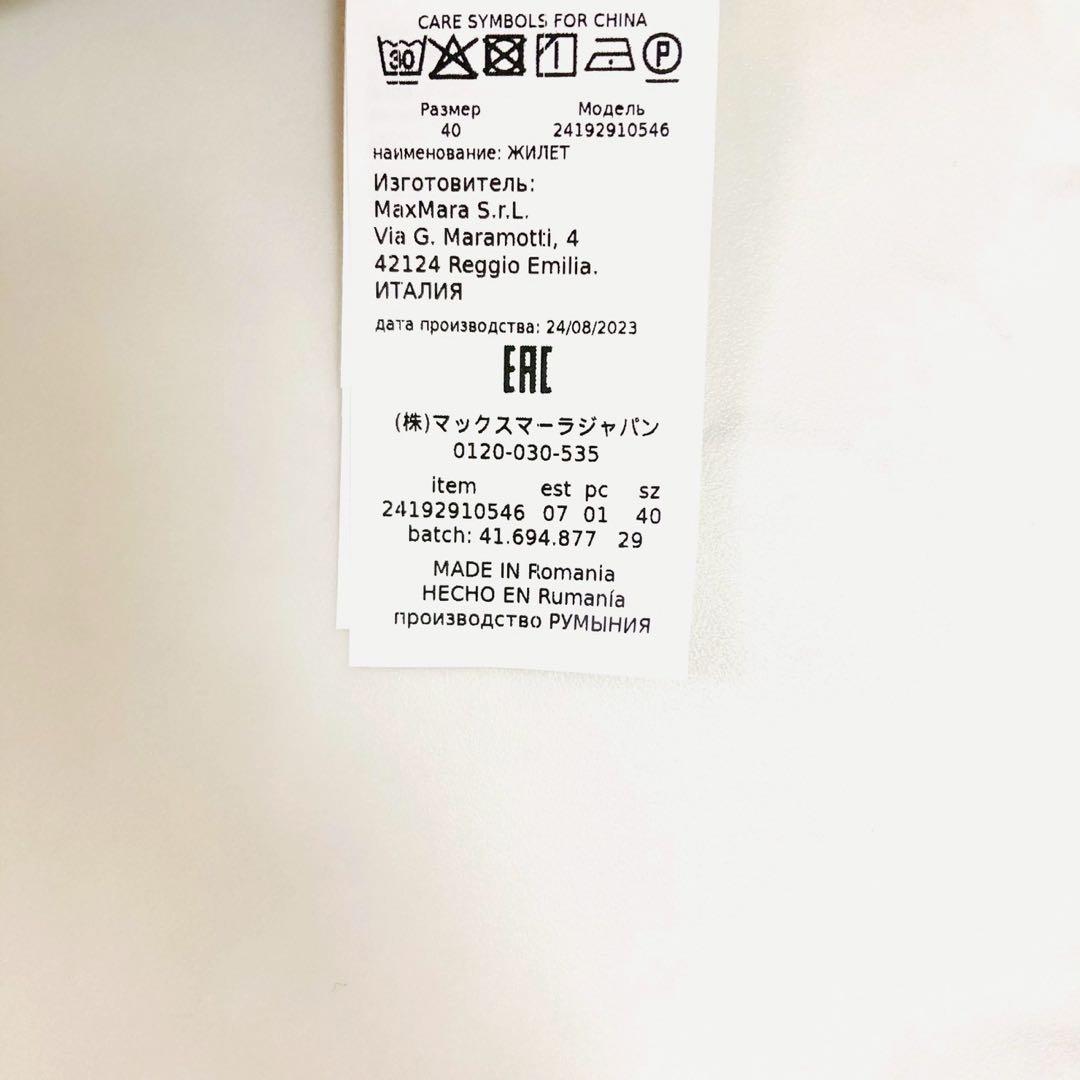 マックスマーラ　キューブ　リバーシブル　ダウンジレ　金ボタン　ロゴ刺繍　40