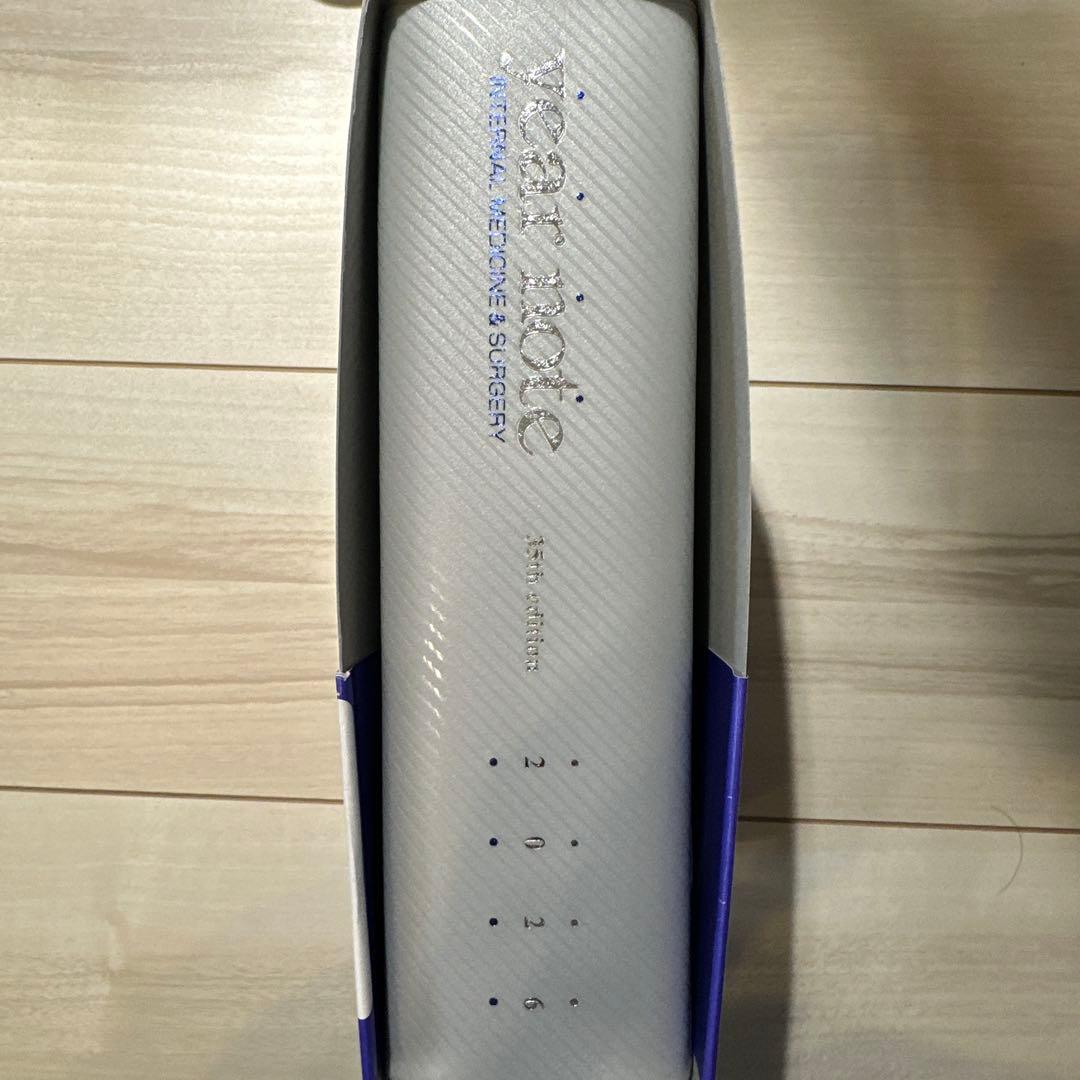year note 2026 内科・外科 第35版　ほぼ新品