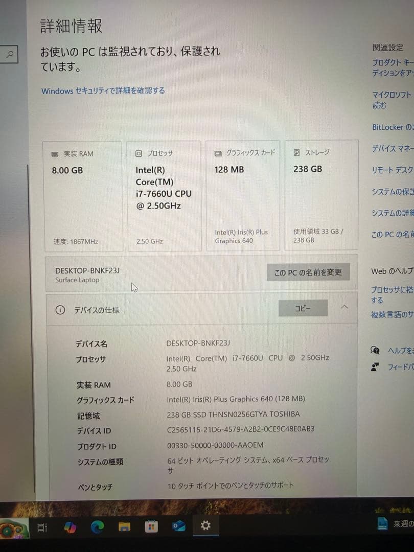 Microsoft Surface Laptop第1世代 ブルー USキーボード