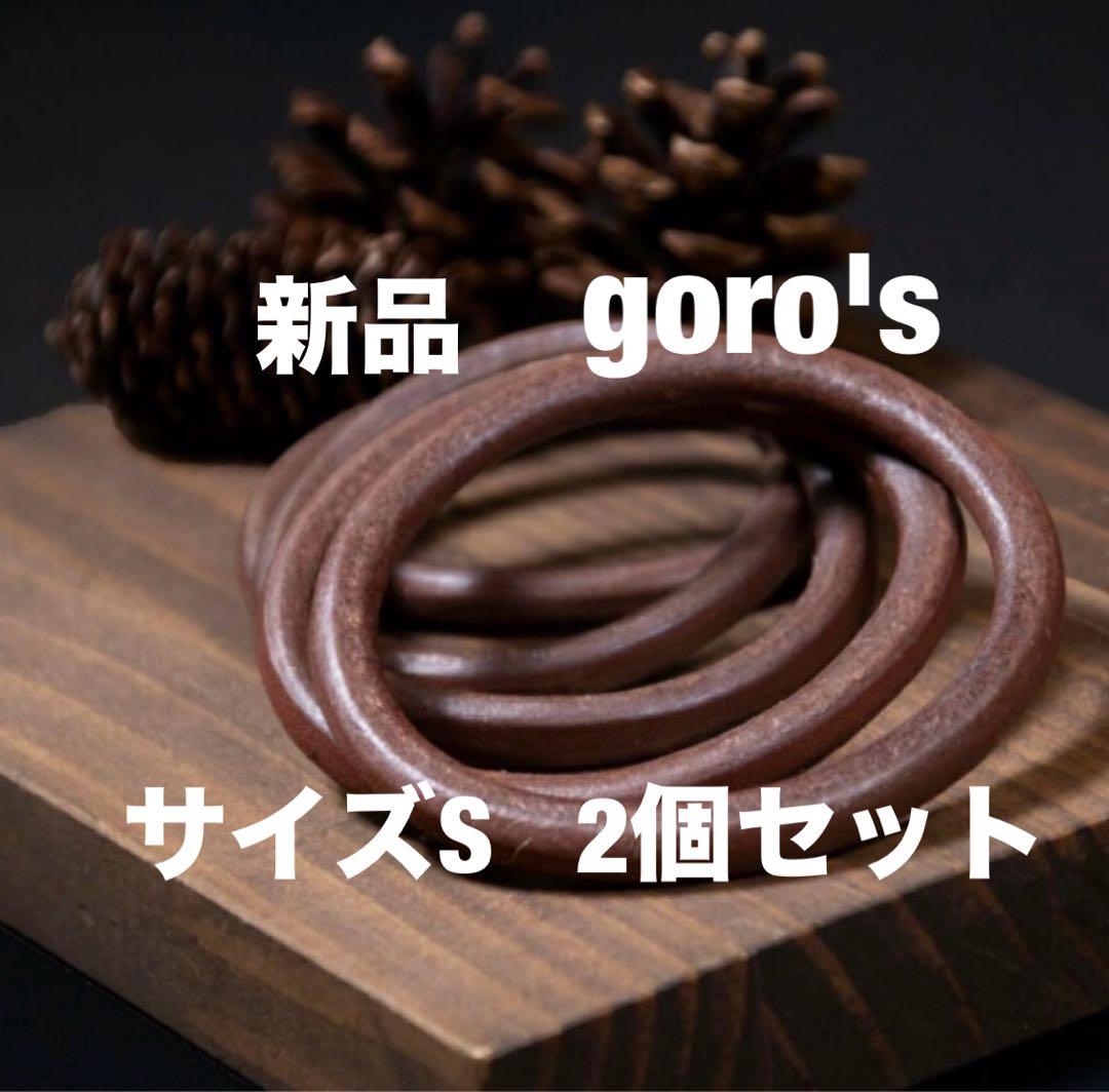 新品 ゴローズ goro's 革ブレス 2個セット内径17cm サイズS レザー