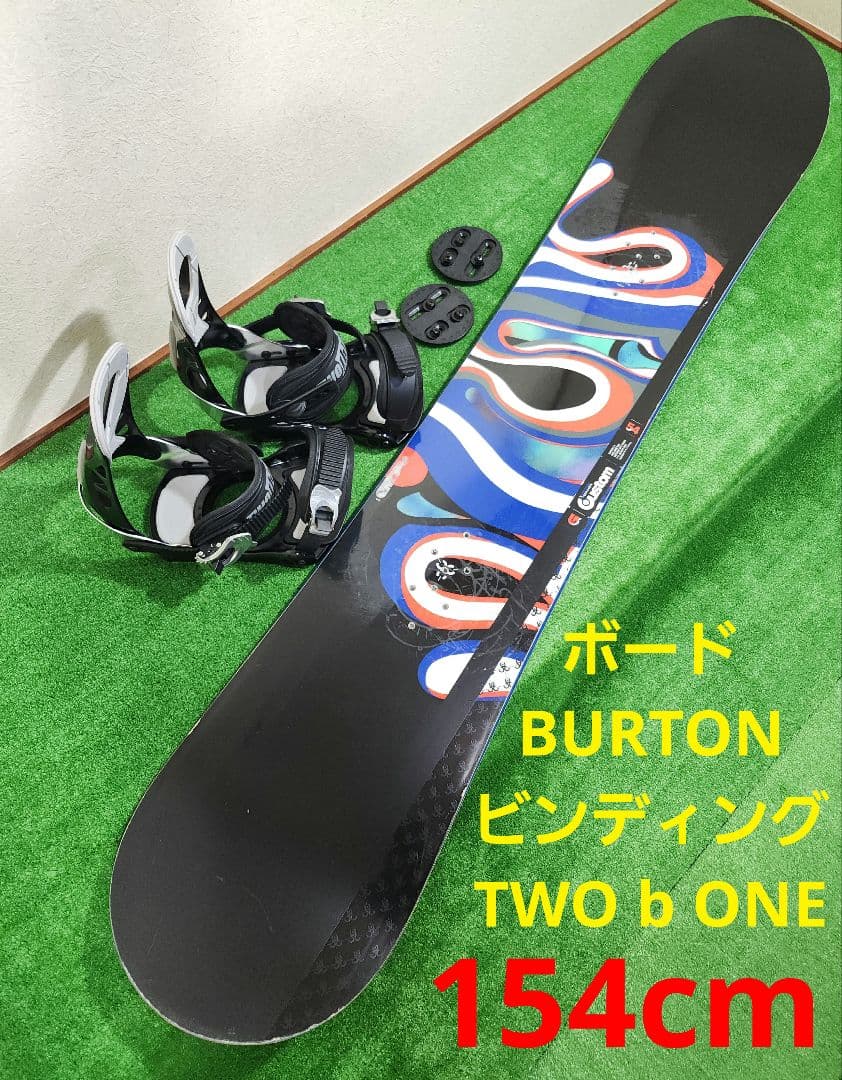 スノーボードセット ボードBURTON×ビンディングTWO b ONE