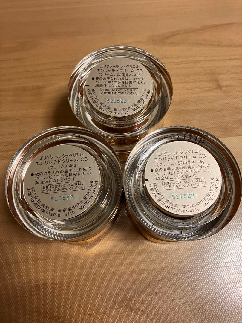 エリクシール シュペリエルエンリッチドクリーム CB 45g 3個セット