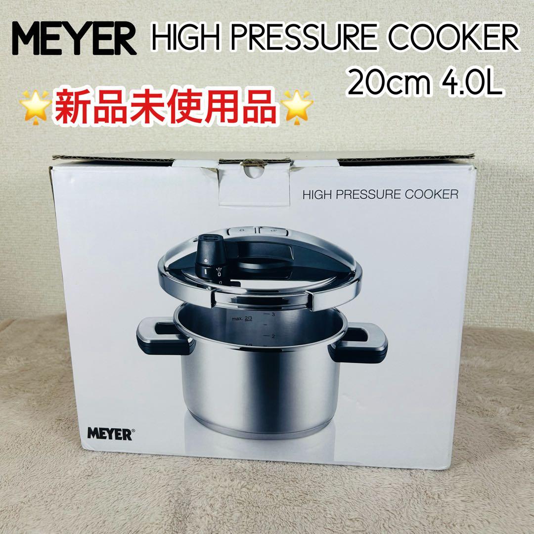 【未使用品】Meyer マイヤー　ハイプレッシャークッカー　超高圧力鍋 4.0L