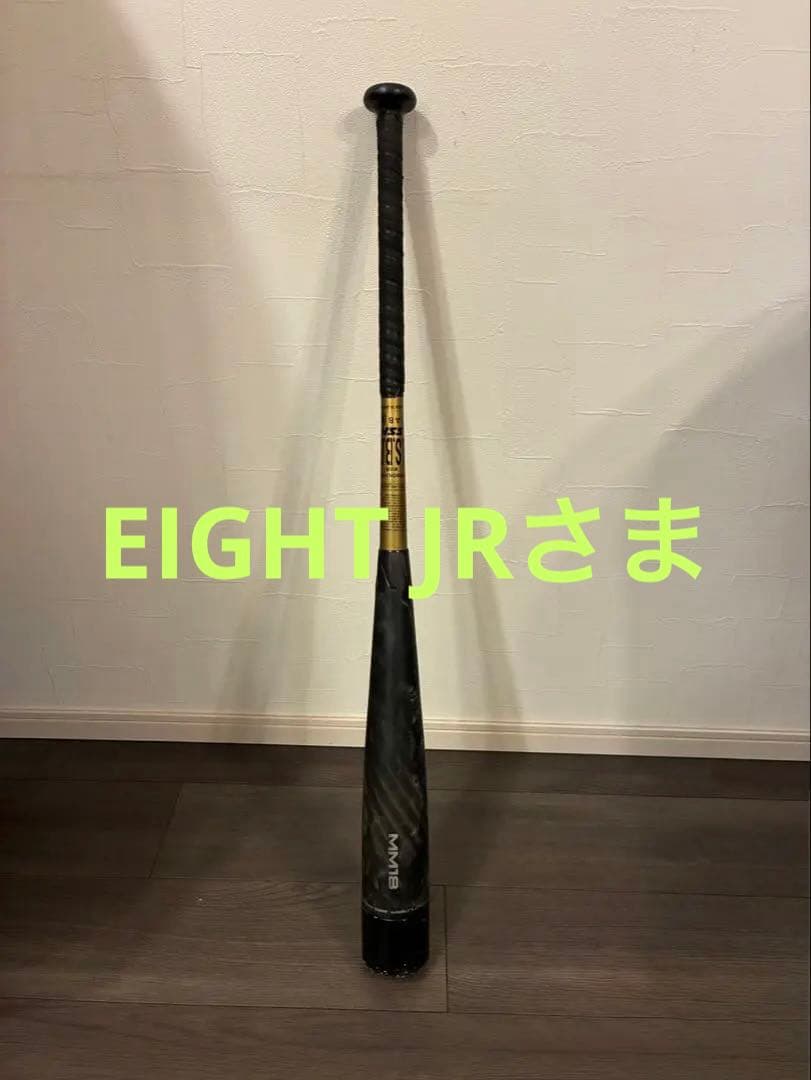 MM18 ミドルバランス　84センチ　SSK