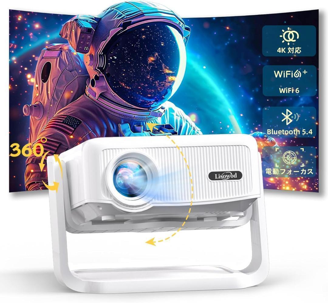 【2025革新360°無音回転】プロジェクター 家庭用 32000LM 井