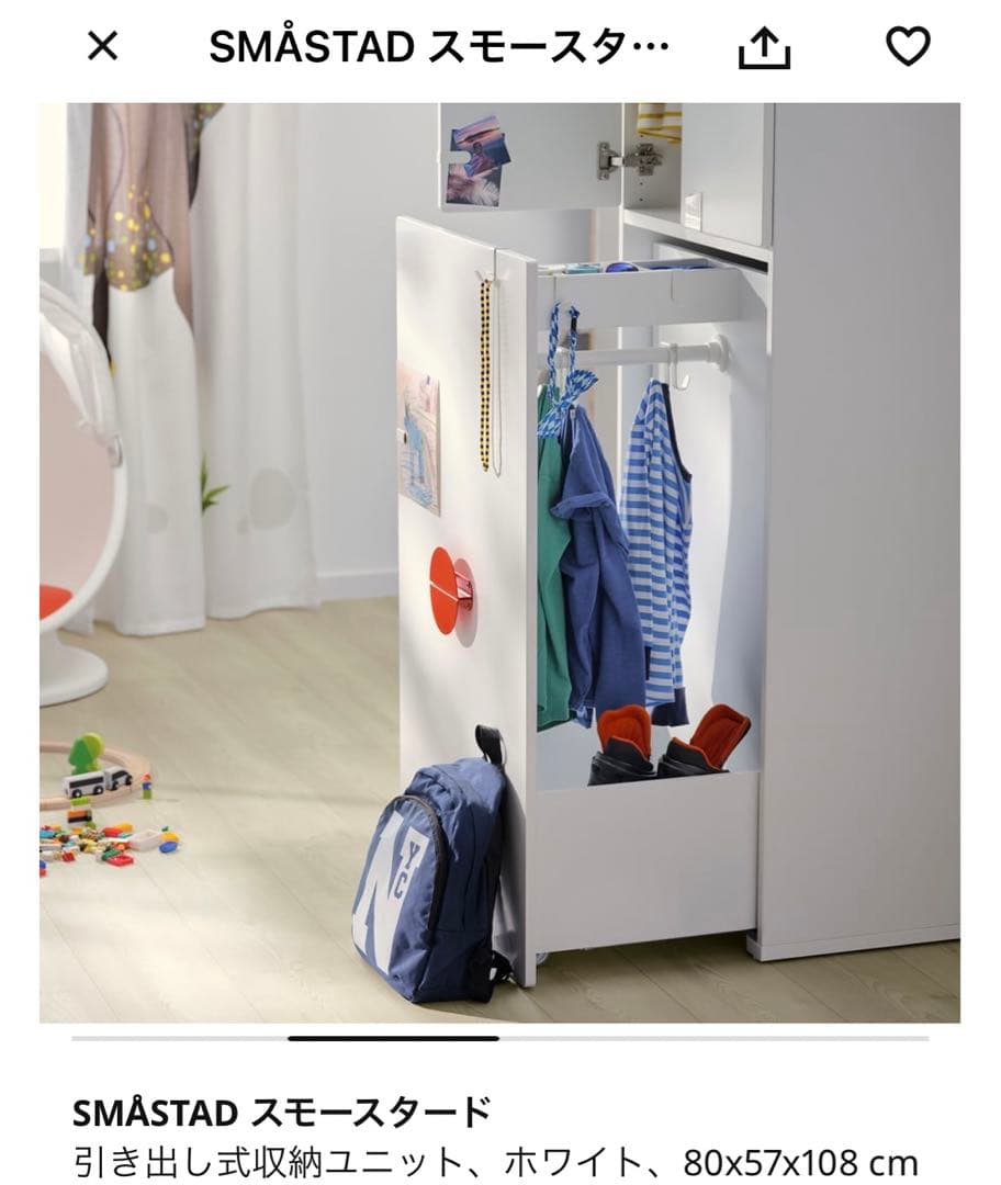 IKEA SMASTAD スモースタード　引き出し式収納ユニット　ホワイト