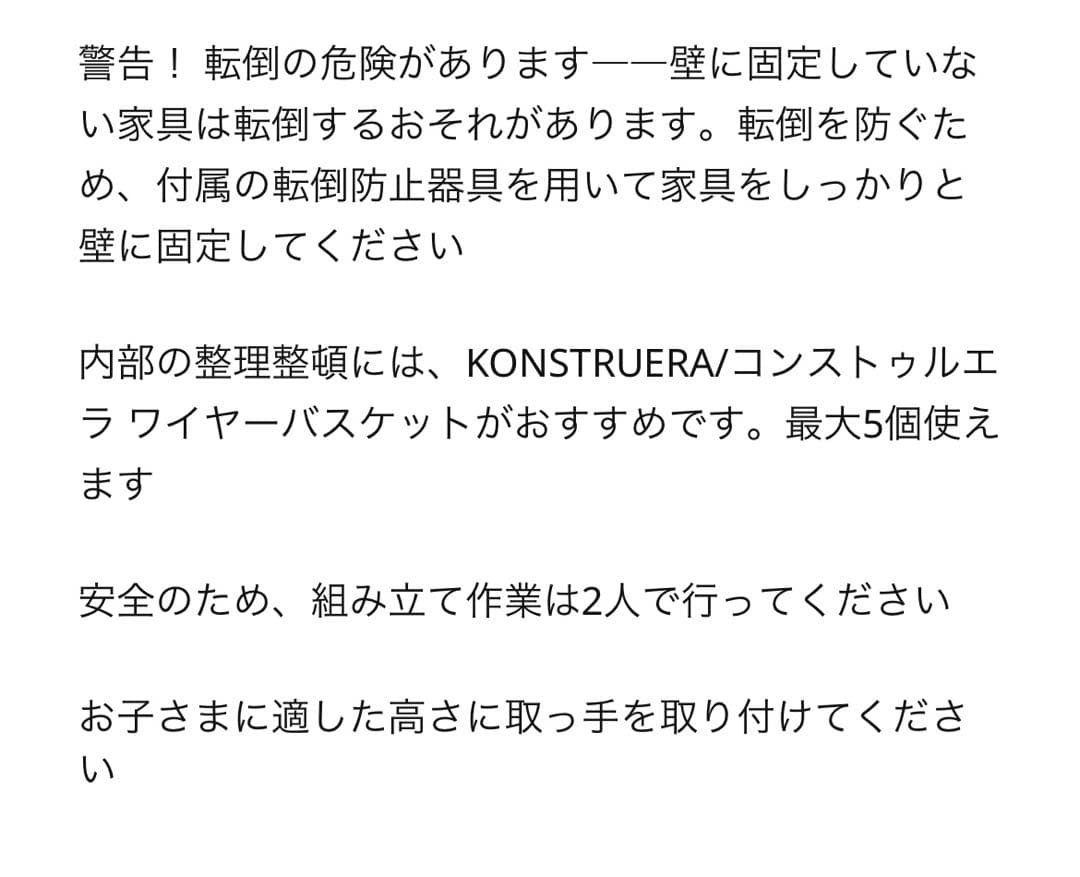 IKEA SMASTAD スモースタード　引き出し式収納ユニット　ホワイト