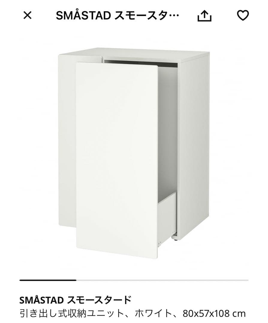 IKEA SMASTAD スモースタード　引き出し式収納ユニット　ホワイト