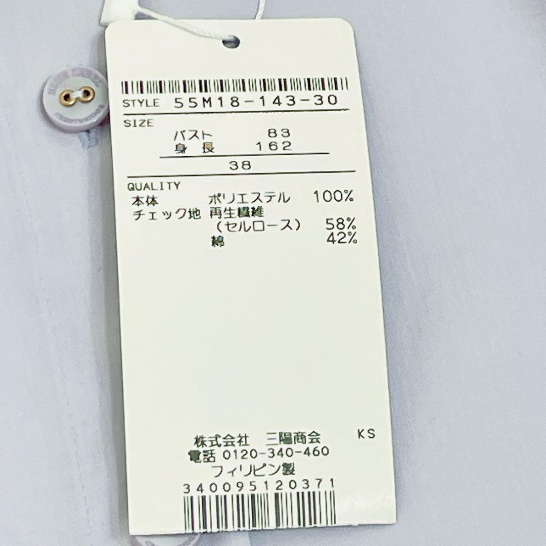 新品 23年　ブルーレーベルクレストブリッジ　パウダリーローンチュニックブラウス