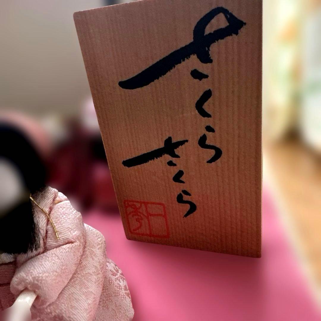 雛人形セット ひな祭り 真多呂　コンパクト　11点　桐箱付き