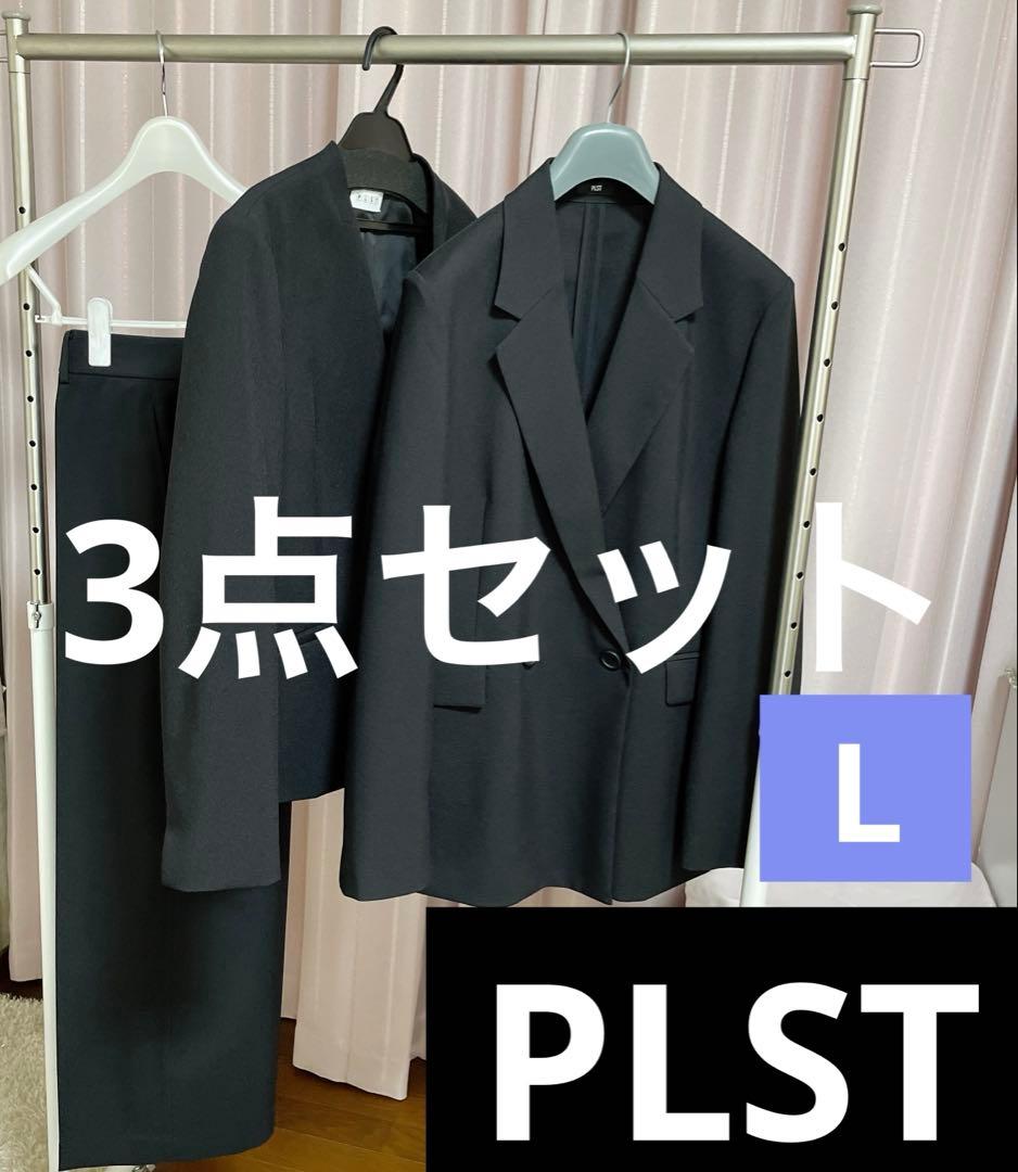 【美品】PLST プレミアムオックスパンツスーツ上下3点セット ブラックLサイズ
