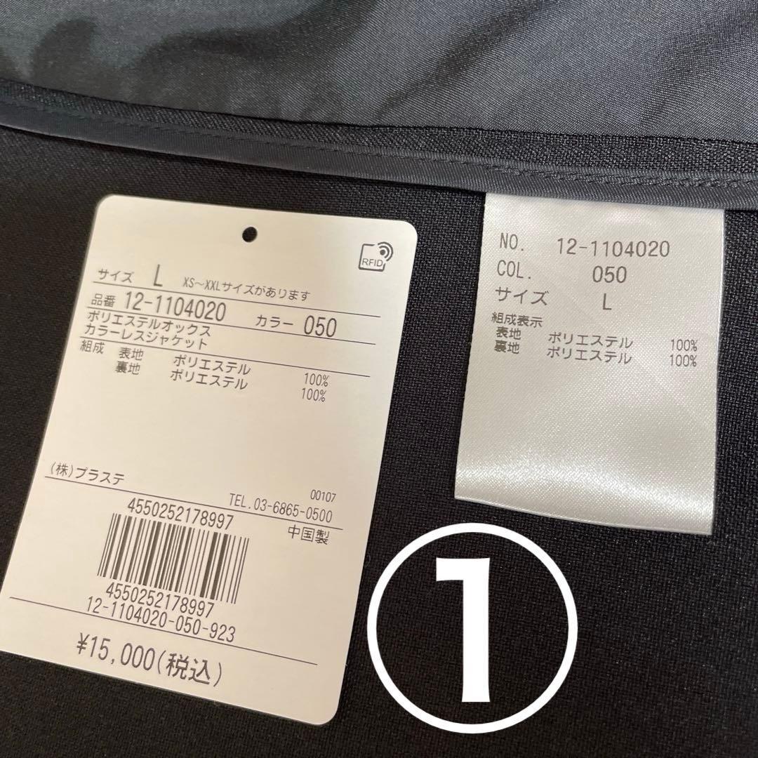 【美品】PLST プレミアムオックスパンツスーツ上下3点セット ブラックLサイズ