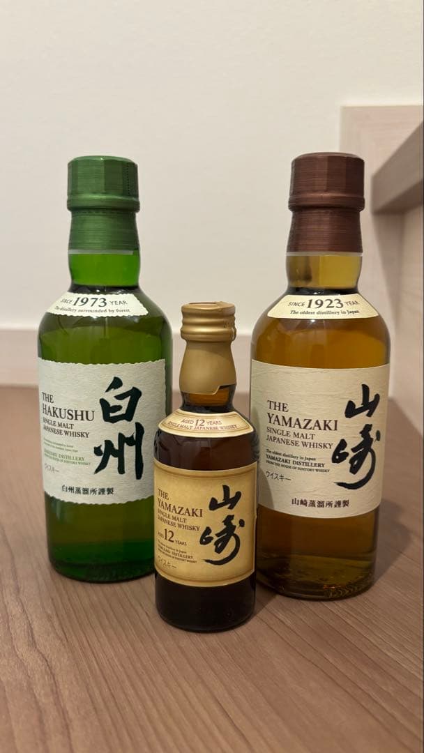 サントリーウイスキーミニボトルセット　山崎12　白州　山崎